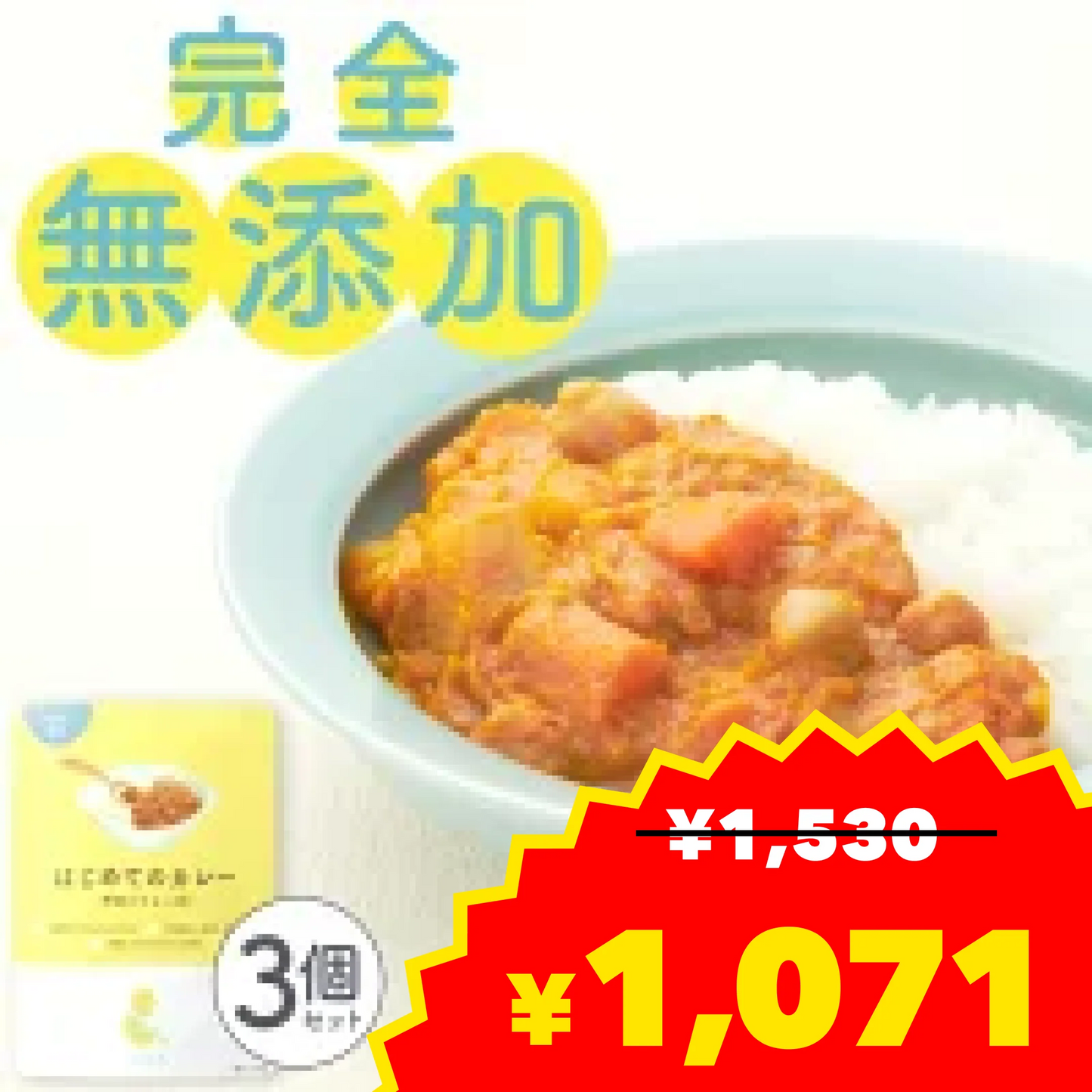 120g×3袋 レトルトカレー カレーレトルト はじめてのカレー(野菜とひよこ豆) 【2歳頃~3歳頃まで】無添加小麦粉不使用 国産素材 国産野菜 有機スパイス 辛味成分ゼロ カレーデビュー 具材たっぷり 辛くない 甘口 幼児食 こども用カレー 子供向けカレー 非常食 保存食【ベビーキッズセール】