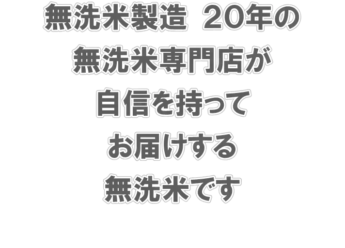 【カウシェうまいもん市場】研がずに炊ける無洗米 2kg 送料無料 手間なく簡単に炊ける 時短 節約 節水 訳あり アウトレット 国内産