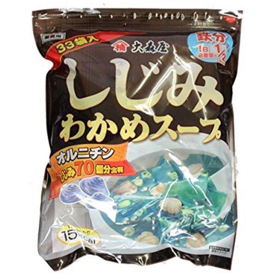 インスタント食品 で楽々 大森屋 しじみわかめスープ 5.4g 12袋 シジミ70個分含有 ワカメ スープ しじみワカメスープ 大袋の半分 お試し