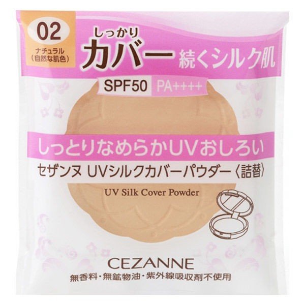 【おまけ付き!】CEZANNE(セザンヌ) UVシルクカバーパウダー 詰替 02 ナチュラル
