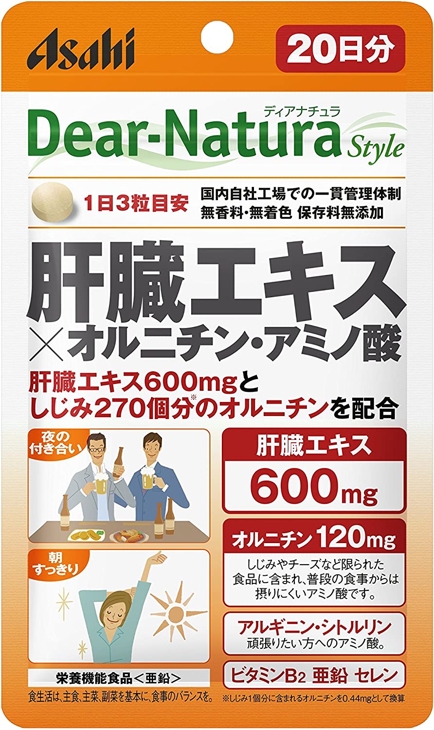 ディアナチュラスタイル 肝臓エキス×オルニチン・アミノ酸 60粒 (20日分)