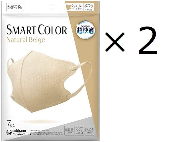 1-3日発送 2袋セット 合計14枚 超快適SMART COLOR Natural Beige ふつう 7枚 マスク ベージュ