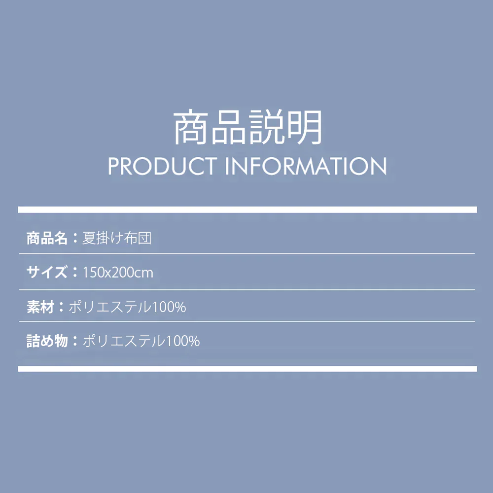 夏掛け布団 夏用 涼感布団 吸放湿 接触冷感 クール タオルケット 洗える 涼しい 掛敷布団 敷パッド 冷感 涼感マット 冷房対策 気持ち良い手触り 涼感寝具 ブルー