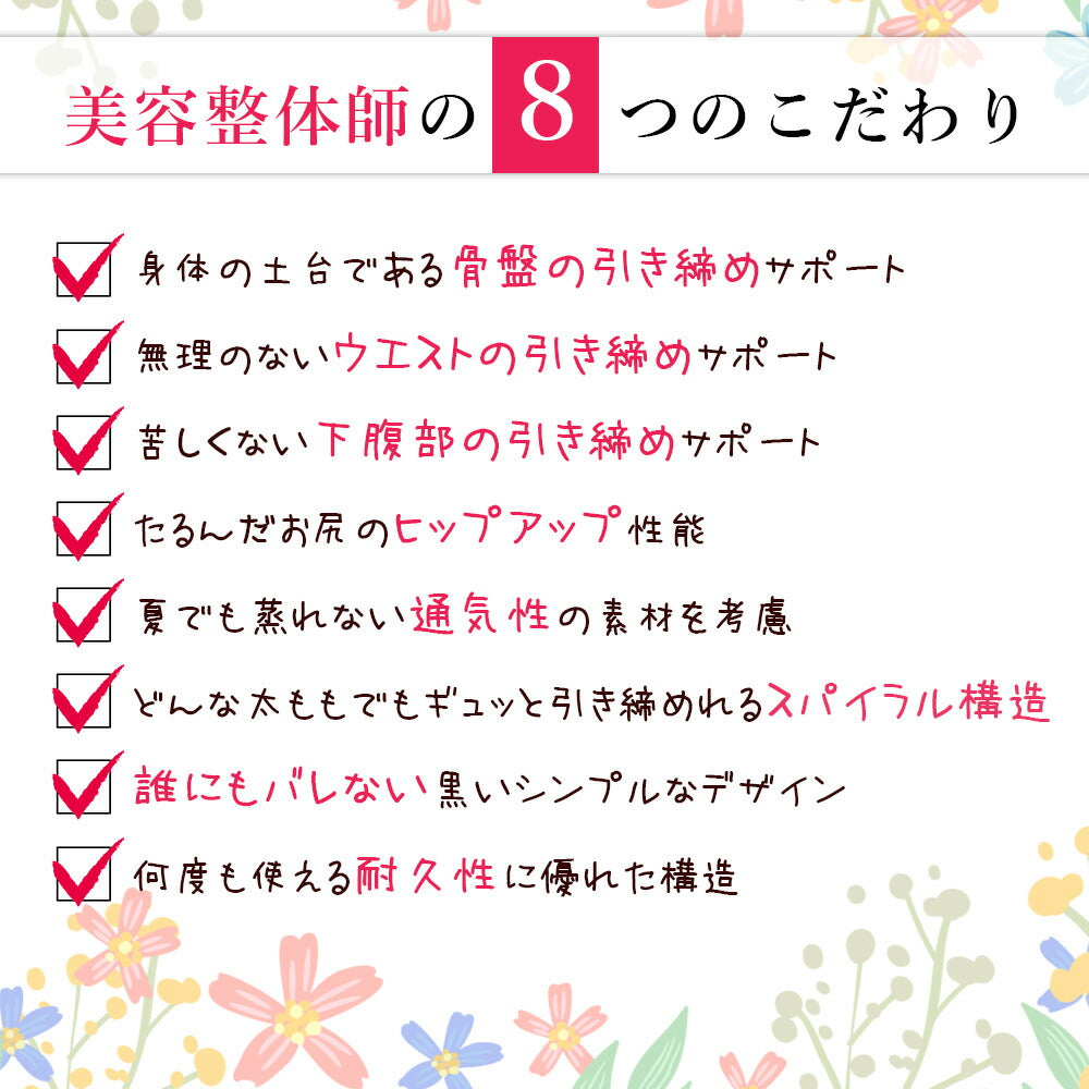【最安値挑戦プレミアムセール】骨盤 ショーツ むくみ 脚やせ 美脚 ウエスト 対策 レディース 「 お尻 お腹 しっかり サポート 苦しくない ガードル 」「 昼用 ・ 夜用 両方可能 」「保温 防寒 通気性 Mサイズ ブラック 」SULA BODY スラボディ【超シェア買い祭】【超目玉】