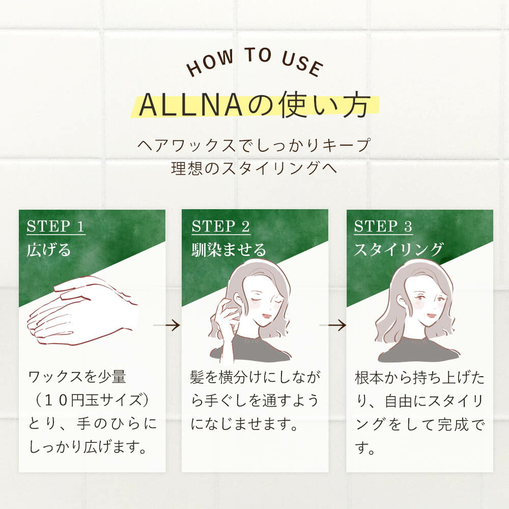 ワックス 【ヘアワックス で アホ毛 を 抑える まとめ髪 へ 】 オルナ オーガニック スタイリング剤 「 レディース メンズ の ワックス 」「 シャンプー トリートメント で 洗い流しやすい」60g