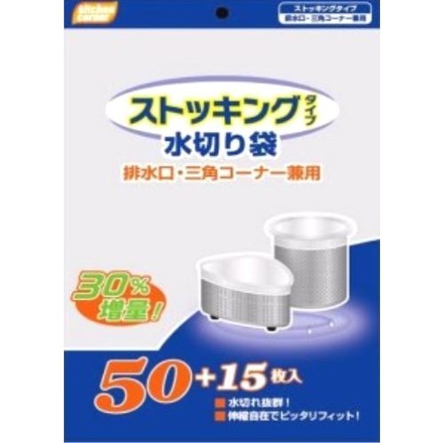 【おまけ付き!】日本技研工業 LF-65K 水切りストッキング 兼用 65枚入