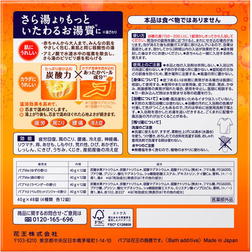 【たっぷり12錠!】バブ 厳選4種類×3個 計12個