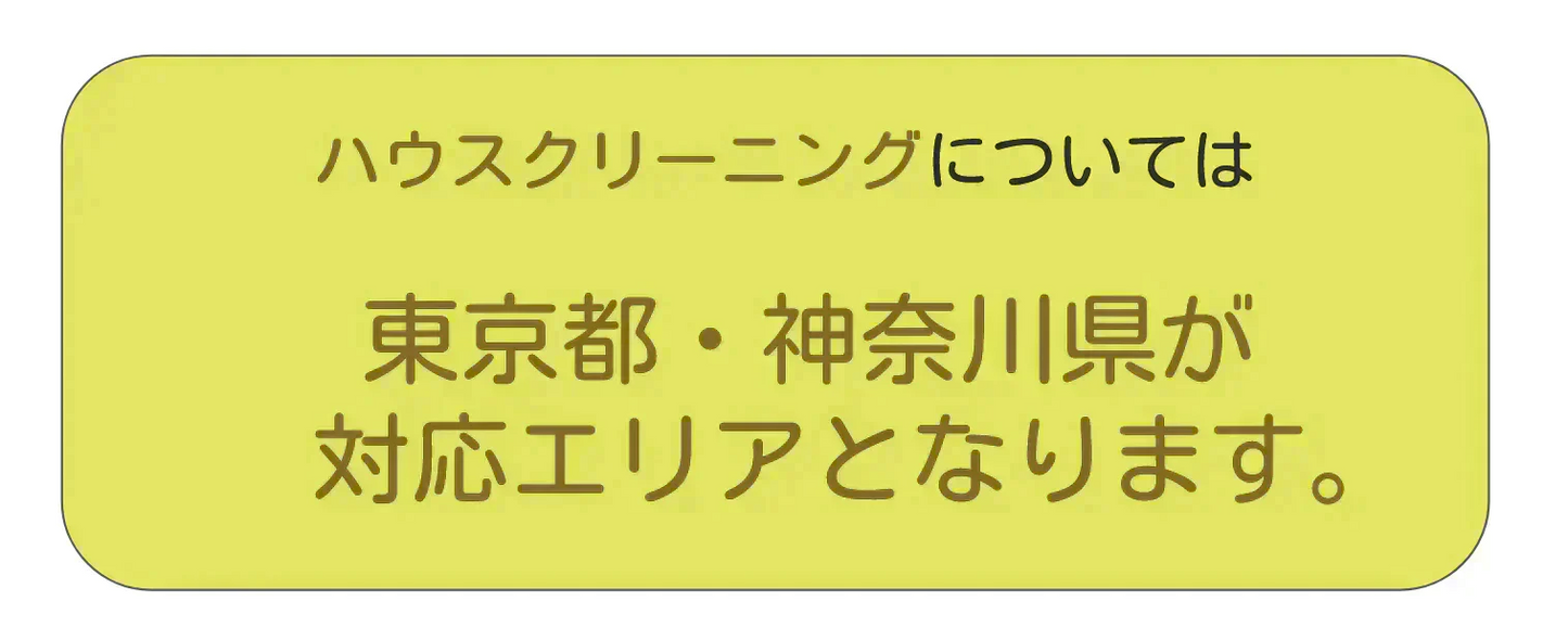 【エアコン・水回りクリーニング5点セット 割引クーポン券】出張費・駐車場代込みで50,160円(税込) お好きなクリーニング項目から『5つ』を選べます!年末年始大掃除 キッチン 換気扇 レンジフード お風呂 トイレ 洗面所 エアコン セレクションパック5【ハウスクリーニングチケット】