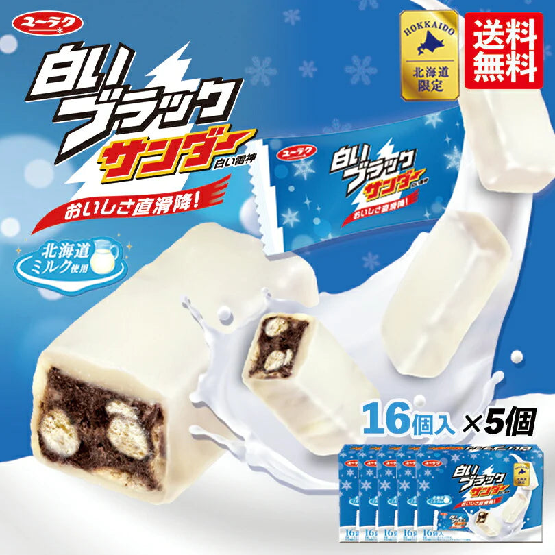 店舗什器 北海道ゼリーチョコレート ブラック&ホワイト 物産展