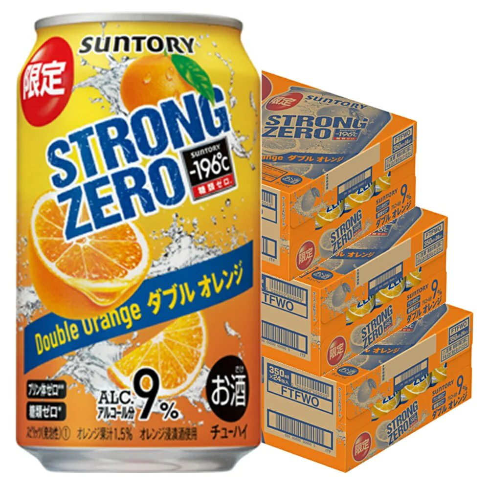 【送料無料】サントリー -196℃ ストロングゼロ ダブルオレンジ 350ml×3ケース/72本【北海道・沖縄県・東北・四国・九州地方は必ず送料がかかります】