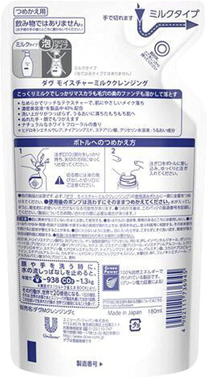 Dove ダヴ モイスチャー ミルククレンジング つめかえ用 180ml