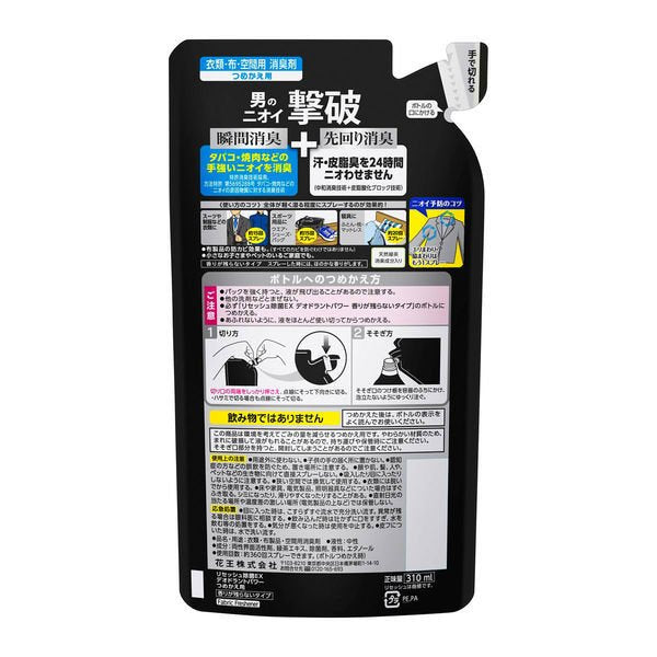 リセッシュ除菌デオドラントパワー 香り残らない 詰め替え 310ml