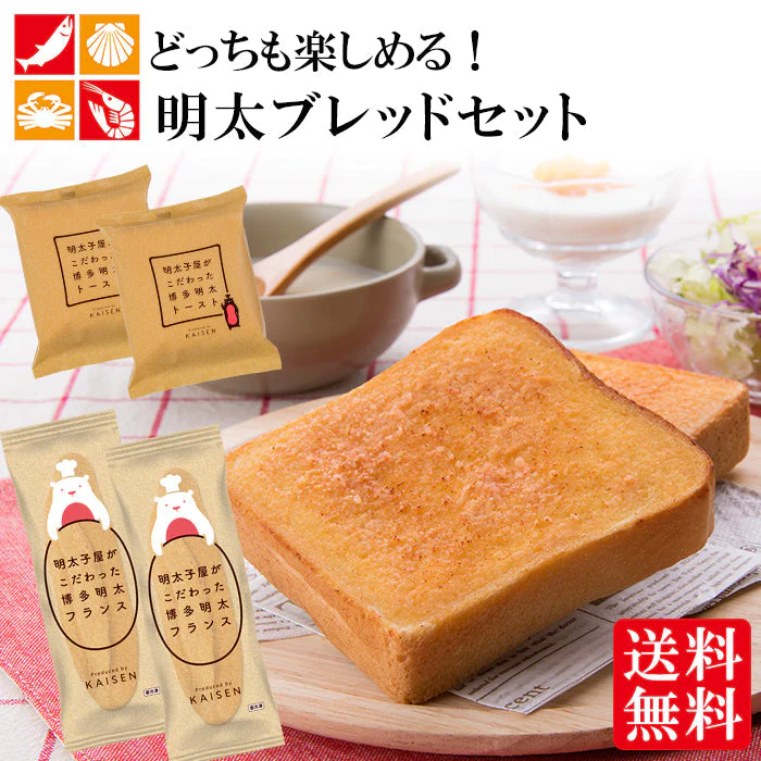 明太ブレッドセット