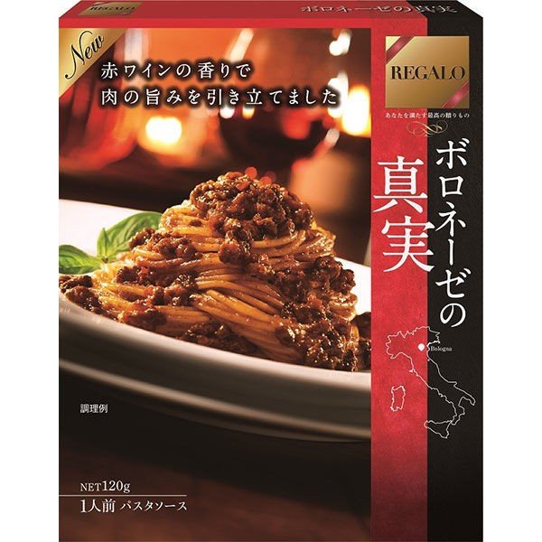 【おまけ付き!】ニップン レガーロ ボロネーゼの真実 120g