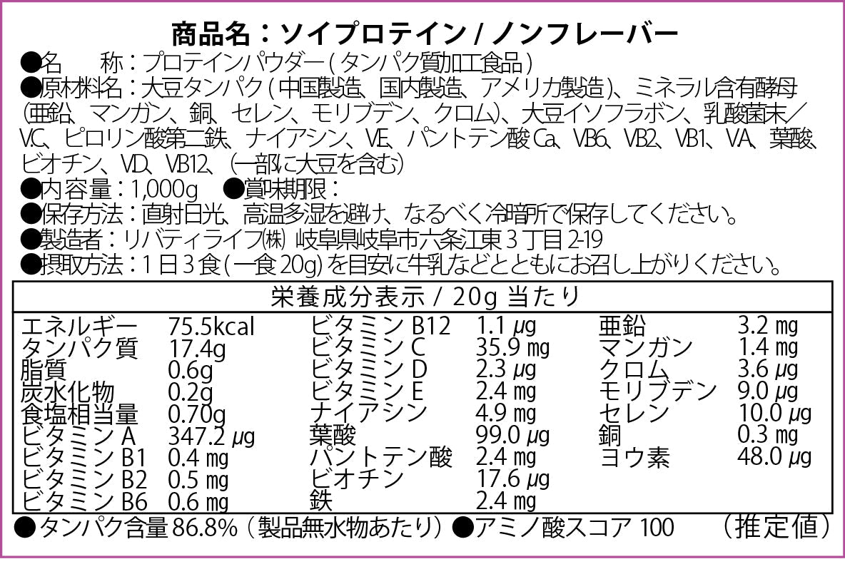 【5人シェア買いでお得】ソイプロテイン 3kg 国内製造 MADPROTEIN ノンフレーバー プレーン