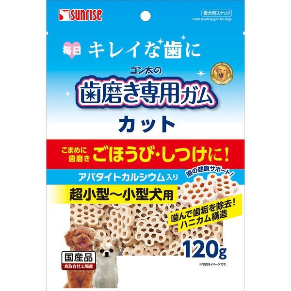 【おまけ付き!】ゴン太の歯磨き専用ガム 犬用 カット アパタイトカルシウム入り 120g 歯磨きガム 犬 ペット