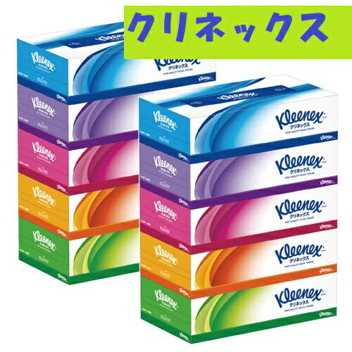 【送料無料】クリネックス ティッシュー5個入り×2パック 【コストコ通販】