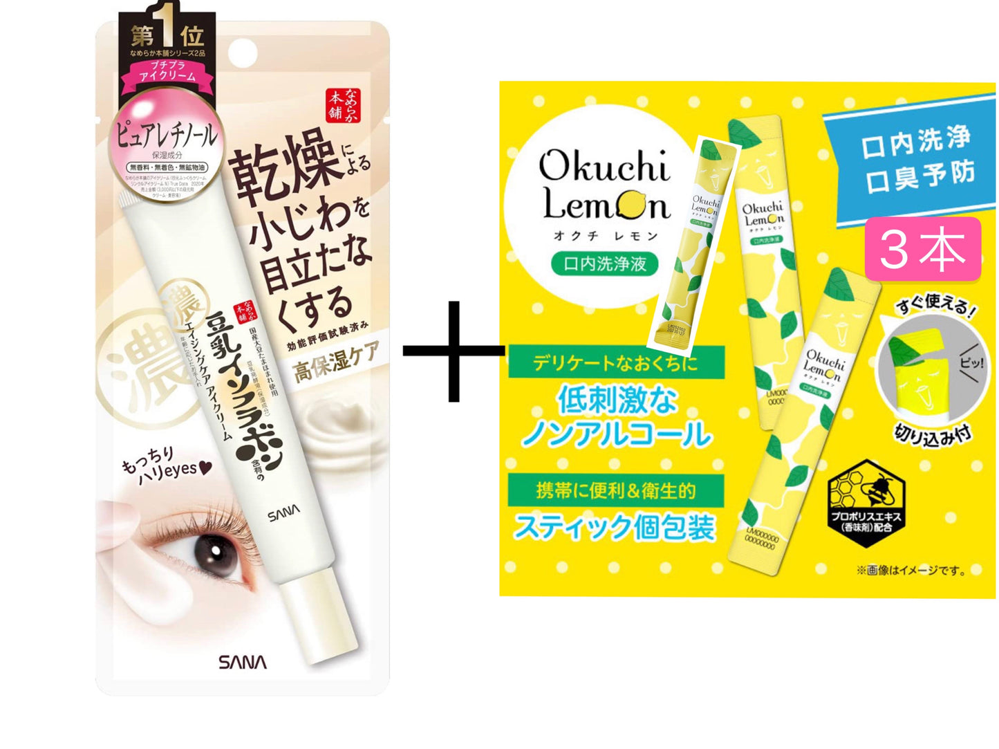 なめらか本舗 リンクルアイクリームN 1個 アイクリーム