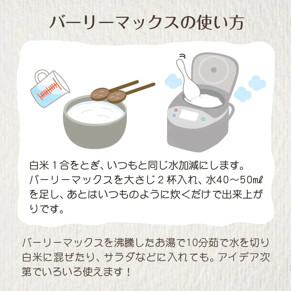 【最安値に挑戦中】スーパー大麦300g ダイエット【食物繊維 もち麦 の 2倍、白 米 の 40倍!!】