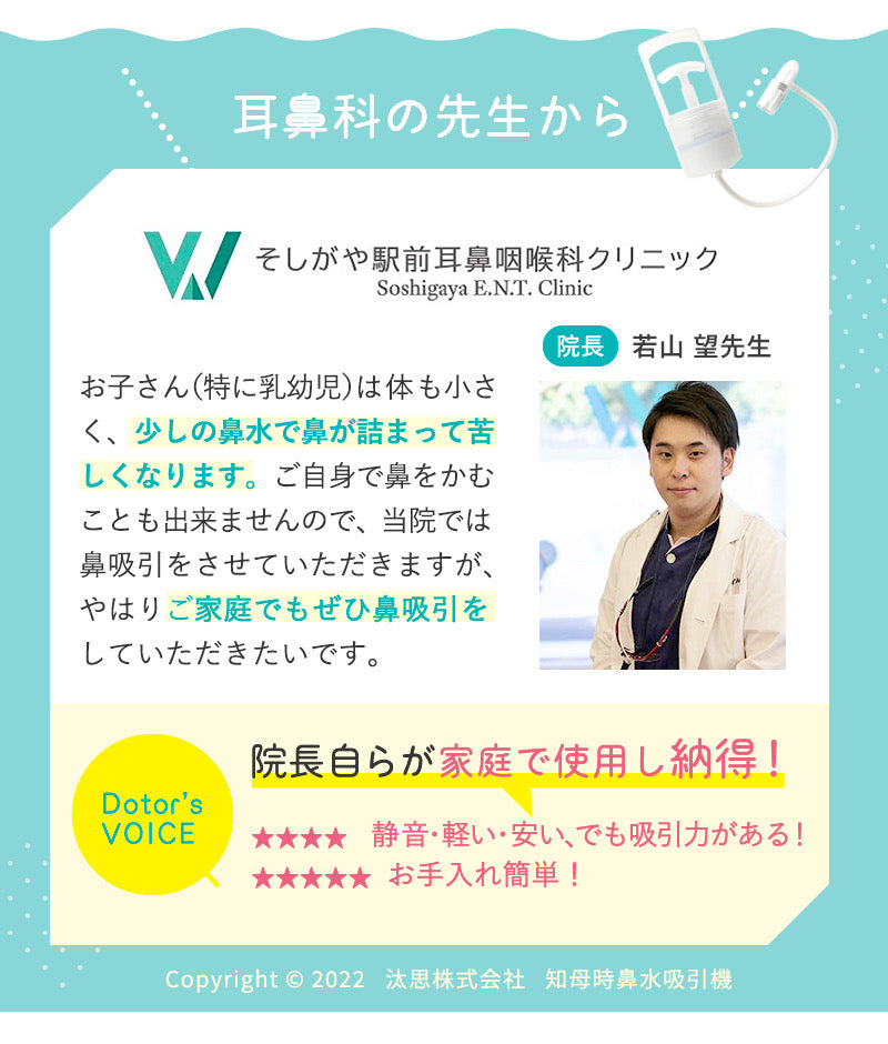 【正規販売店】鼻水吸引器 CHIBOJI ( ちぼじ / 知母時 / チボジ ) 鼻水吸引 鼻水吸引機 鼻吸い機 鼻吸い器 鼻吸い 幼児 乳児 乳幼児 静音 鼻みず取り器 鼻づまり 鼻詰まり 鼻水吸い 鼻水吸い機 鼻水吸い器 お出かけ 赤ちゃん 子供 手動 吸引 ギフトプレゼント【送料無料】【ベビーキッズセール】