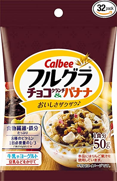 【先着30購入限定】【毎朝1週間おためし】フルグラ チョコクランチ&バナナ50g×7袋