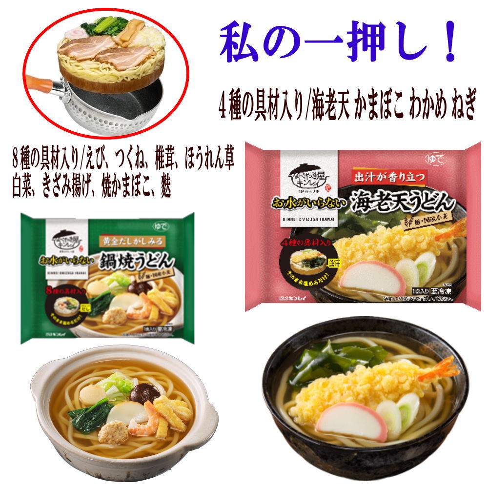 7袋セット 冷凍食品 テーブルマーク 肉うどん きつねうどん カレーうどん 海老天うどん かけそば 焼きおにぎり 七味唐辛子付き