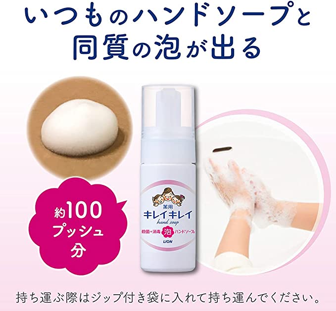 【おまけ付き!】キレイキレイ 薬用 泡ハンドソープ シトラスフルーティの香り 携帯用50ml