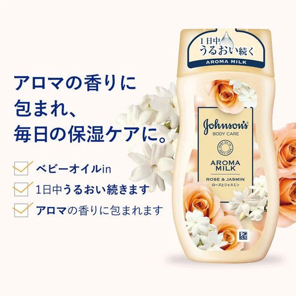 ジョンソンボディケア エクストラケア 高保湿ローション