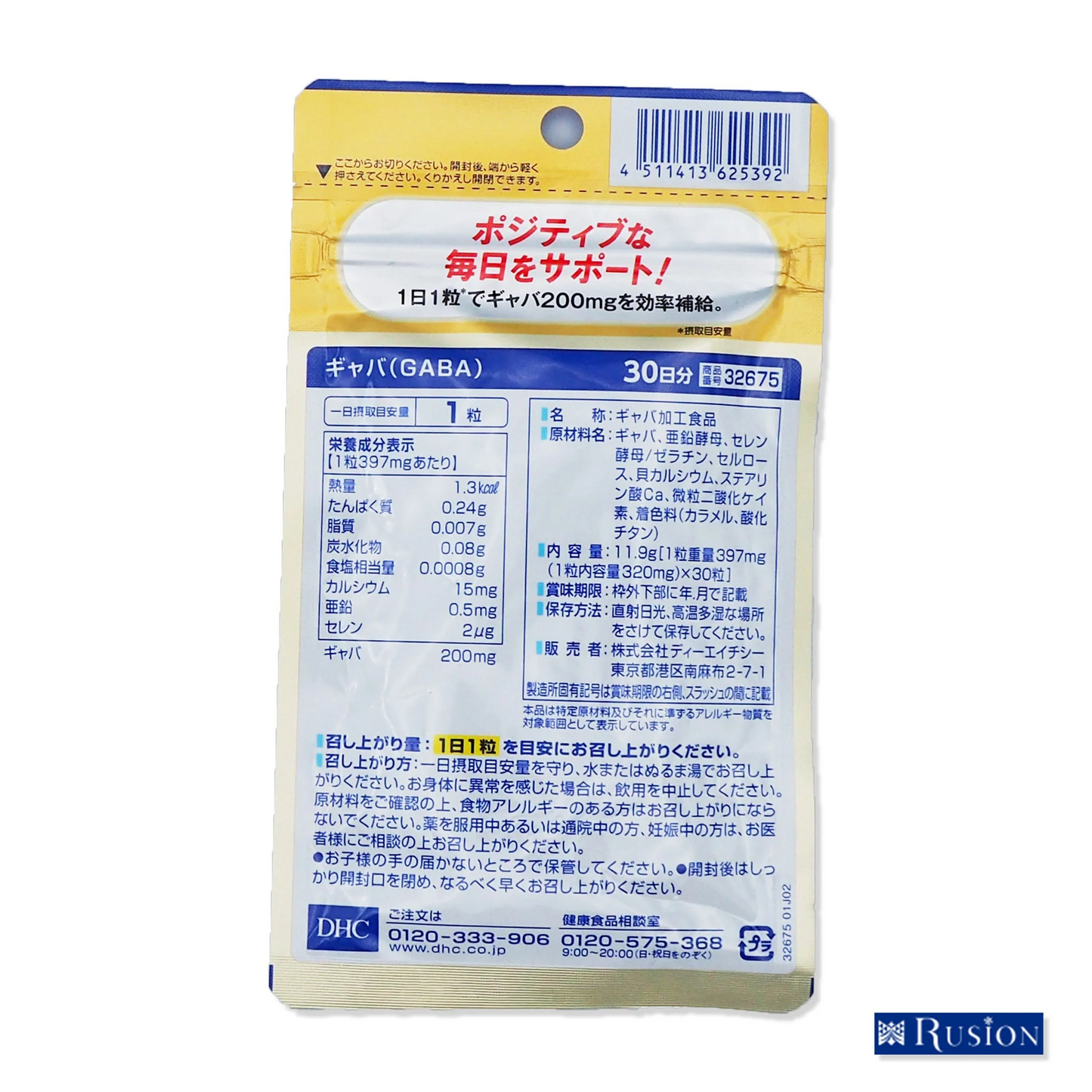(2個) DHC サプリメント ギャバ GABA 30日分×2個 ディーエイチシー 健康食品
