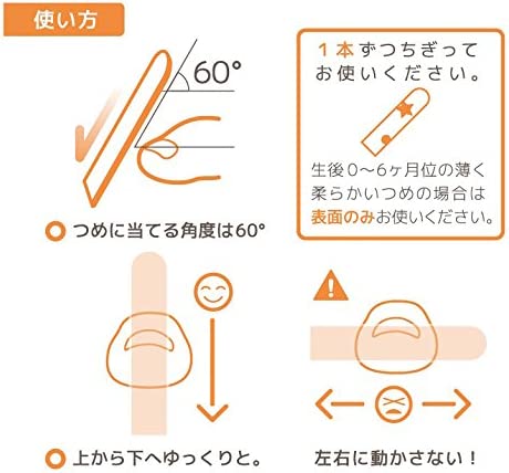 アリーナ やさしく削って爪の長さをととのえる 赤ちゃんのつめきり用 やすり ベビーキュピカ! スター 7本入