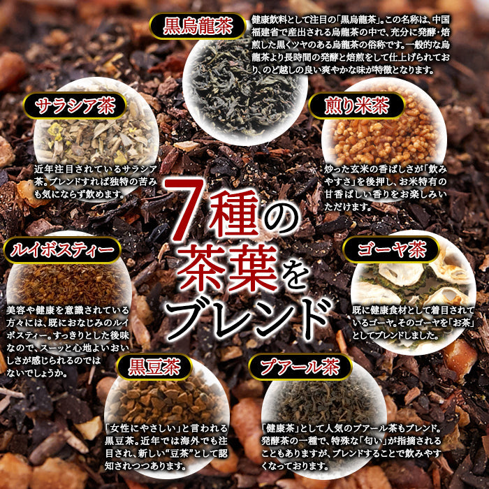 【ネコポス発送】黒烏龍茶ハーバルブレンドティー 100包 ウーロン茶 烏龍茶 黒烏龍茶 ブレンド ルイボスティー プアール茶 サラシア ティーバッグ ティーパック パック お茶 大容量