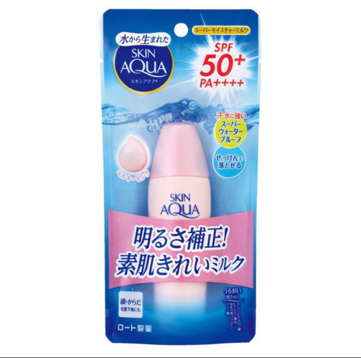 スキンアクア スーパーモイスチャーミルクピンク