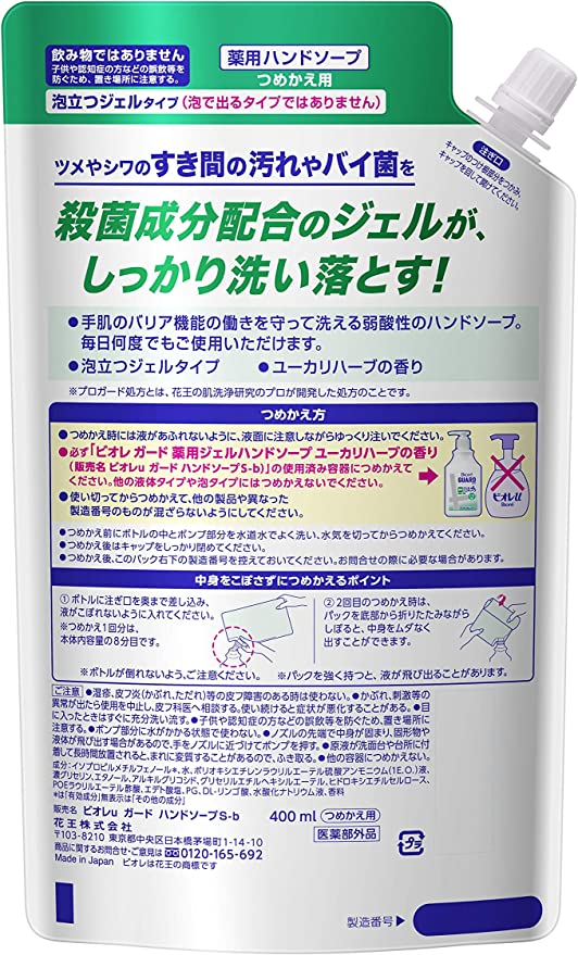 ビオレ GUARD ハンドジェルソープ つめかえ用 ユーカリハーブの香り 400ml