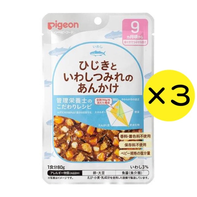 【3個セット】ピジョン Pigeon 食育レシピ ひじきといわしつみれのあんかけ 80g 9ヵ月 ベビーフード 離乳食 ※