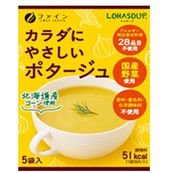 【箱なしバラ売りおまけ付き!】ファイン カラダにやさしいポタージュ 70g(14g×5袋)