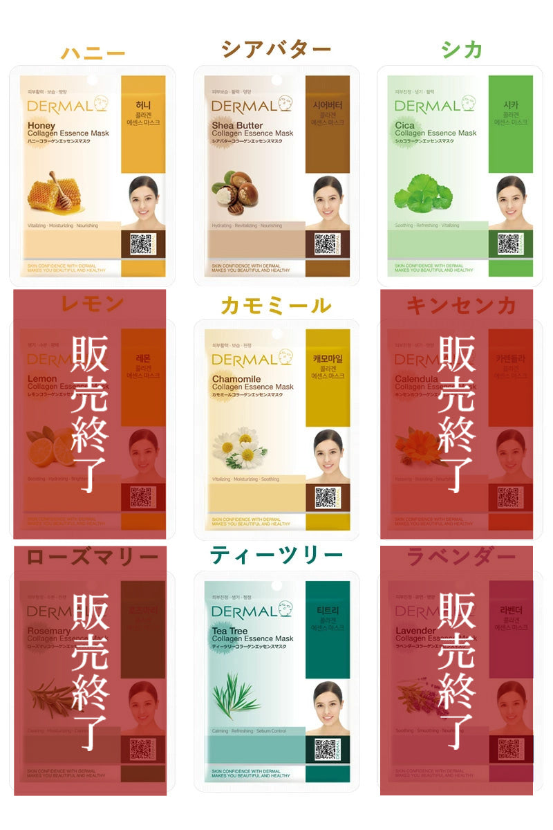 【3人シェア買いでお得】【20枚セット/送料無料】ダーマル シートマスク 20枚(種類はおまかせ ) 大容量 DERMAL マスク パック フェイスマスク フェイスパック 韓国コスメ 乾燥 保湿ケア レビュー 累計10,000件越え 4,7以上 シートパック お試し コスメ 化粧品 美容 メール便 2便 送料無料