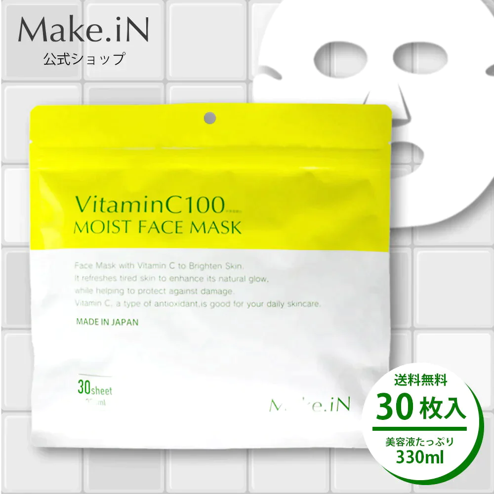 【100円シェア買い】VitaminC100 MOIST FACE MASK ビタミンC100 モイスト フェイス マスク 30枚入 Make.iN パック シートマスク 日本製 美容成分 高浸透 高持続 キメ ハリ ツヤ VC100 PB ビタミンC【ご新規さんとシェア買い】