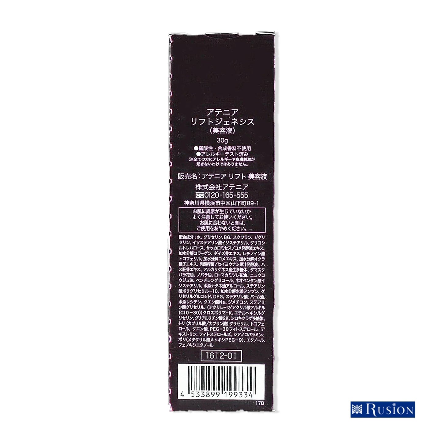 (1本) Attenir アテニア リフトジェネシス 30g 美容液 LIFT GENESIS