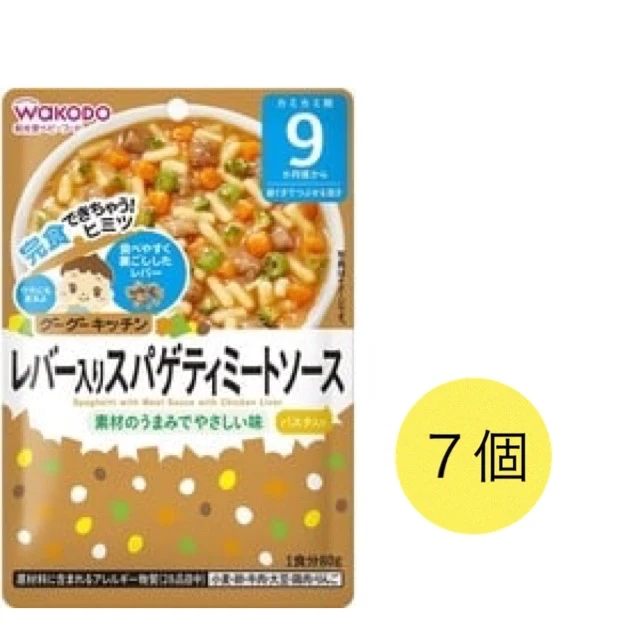【たっぷり7個!】和光堂 グーグーキッチン レバー入りスパゲティミートソース 【9ヶ月~】 ※