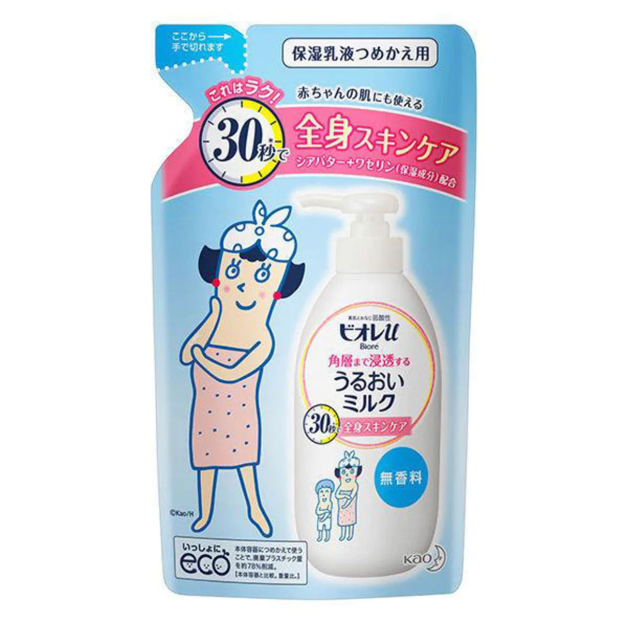 Biore u(ビオレu) 角層まで浸透するうるおいミルク 無香料 ボディーミルク