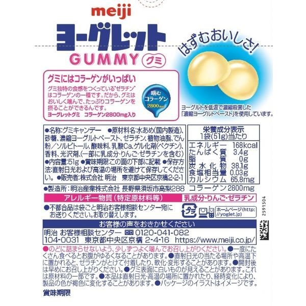 【たっぷり3袋!おまけ付き!】ヨーグレットグミ 3袋 明治 グミ