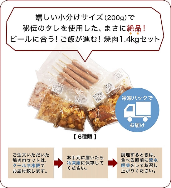牛ハラミ入り焼5種1.2kg(ハラミ・シマチョウ・ショウチョウ・マルチョウ・フランクフルト