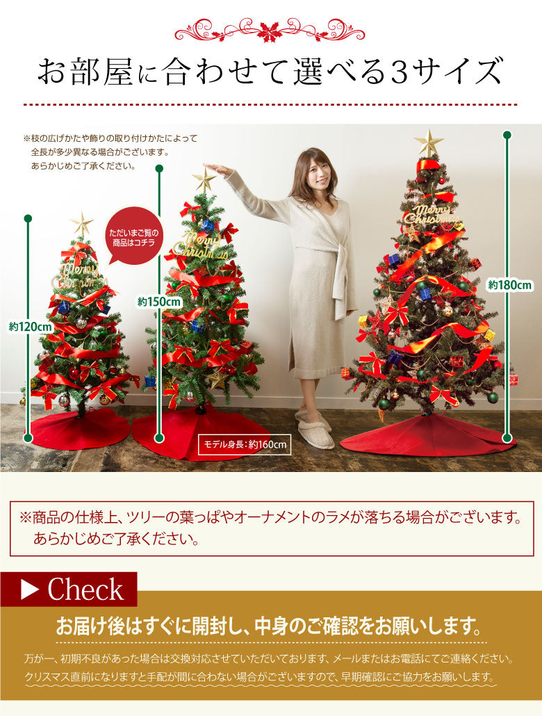 クリスマスツリー 120cm 北欧 おしゃれ オーナメント セット 飾り led 120 クリスマスツリーセット オーナメントセット オシャレ オーナメント付き