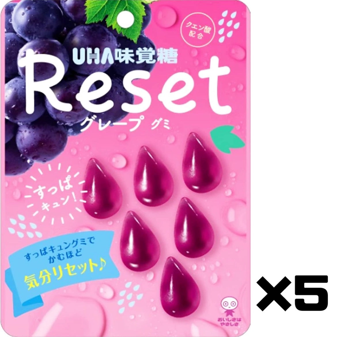 【たっぷり5個+おまけ付き!】味覚糖 リセットグレープグミ 40g