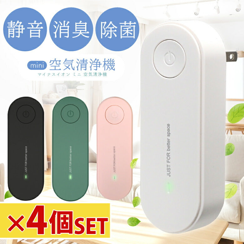 【新品未使用】コンパクト強力空気清浄【トイレゴミ箱嫌な臭いから解放！】 新品未使用】コンパクト強力空気清浄【トイレゴミ箱嫌な臭いから