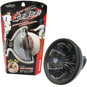 【送料無料】硬式球用ボールクリーナーブラシ BCB-326