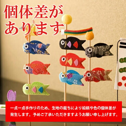 【送料無料】【売り切り価格】リュウコドウ 三本立ち 鯉のぼり 端午の節句 こどもの日 室内用 卓上用 002-0134