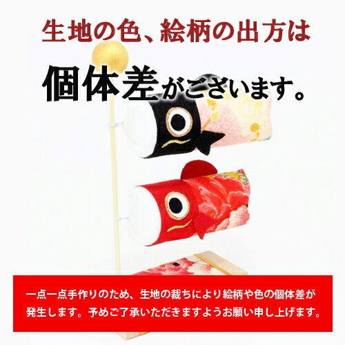 【売り切り価格】リュウコドウ 002-0482 和柄スタンド鯉のぼり こどもの日 端午の節句