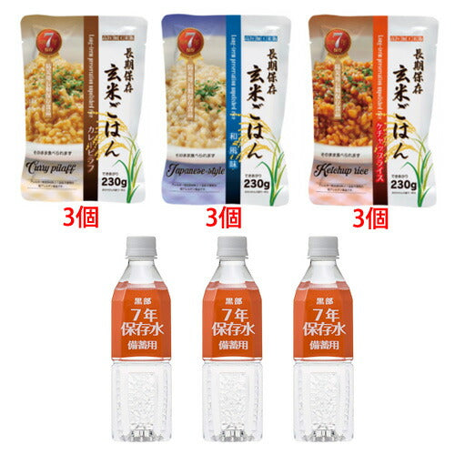 【訳有】長期保存玄米ご飯 防災用長期保存食品 長期保存水 セット 災害 緊急 アウトドア 備蓄