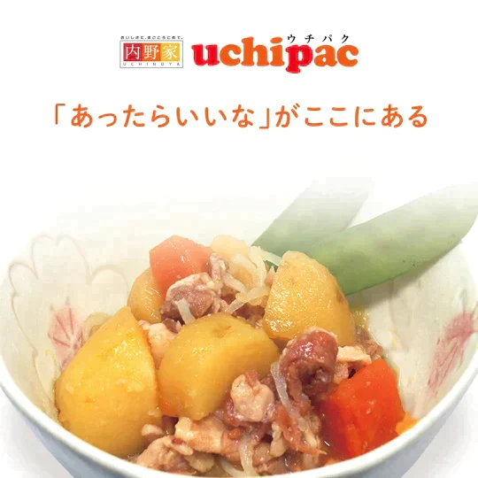 45%OFF【配送料無料】お惣菜シリーズ|uchipac 12個入りアソートセット|無添加・長期保存可